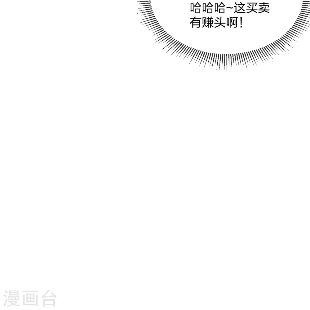 第369话 遁甲天书！90