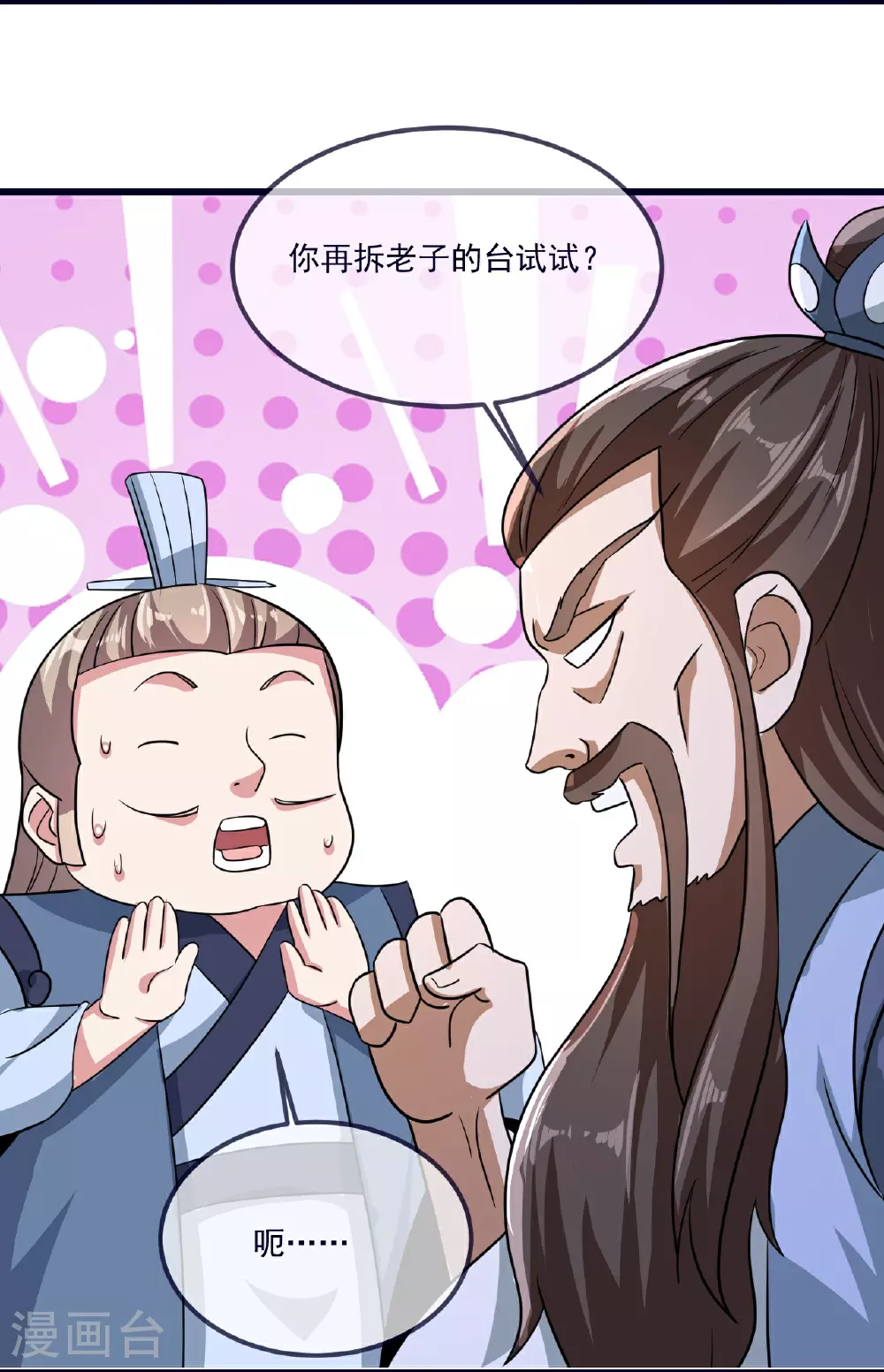 第497话 丹城联盟23