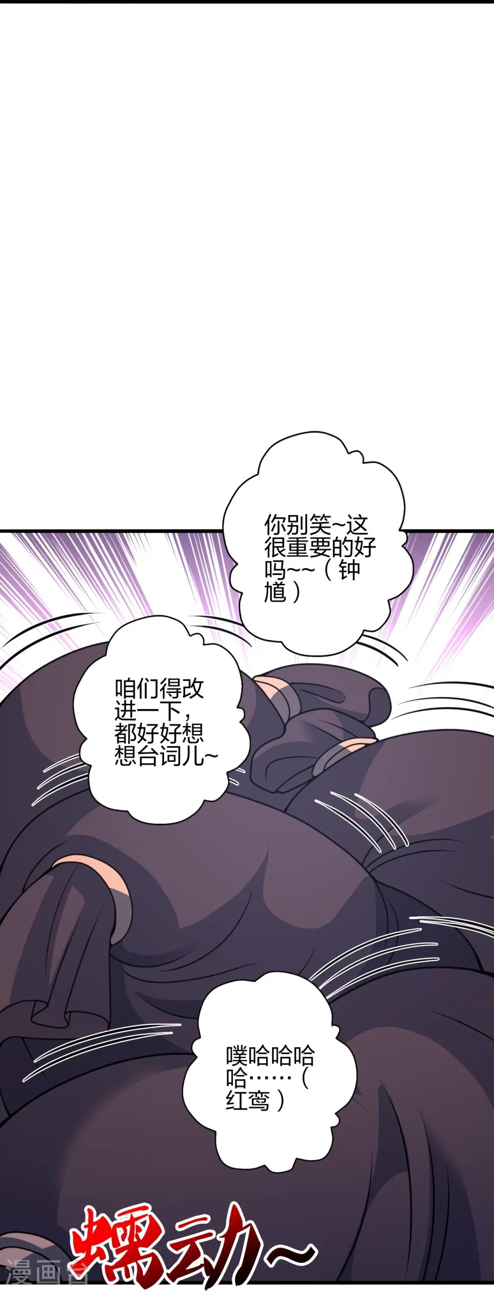 第442话 再遇司徒！20