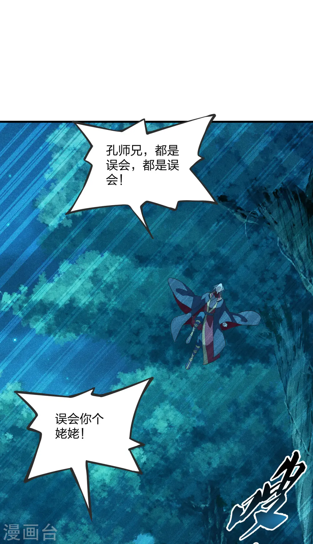 第168话 坑爹的熊胖子！12