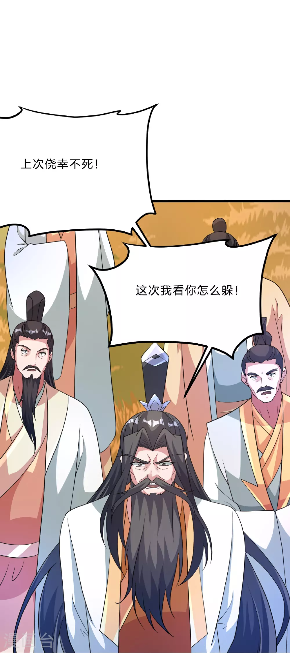 第465话 魔道对魔心！25