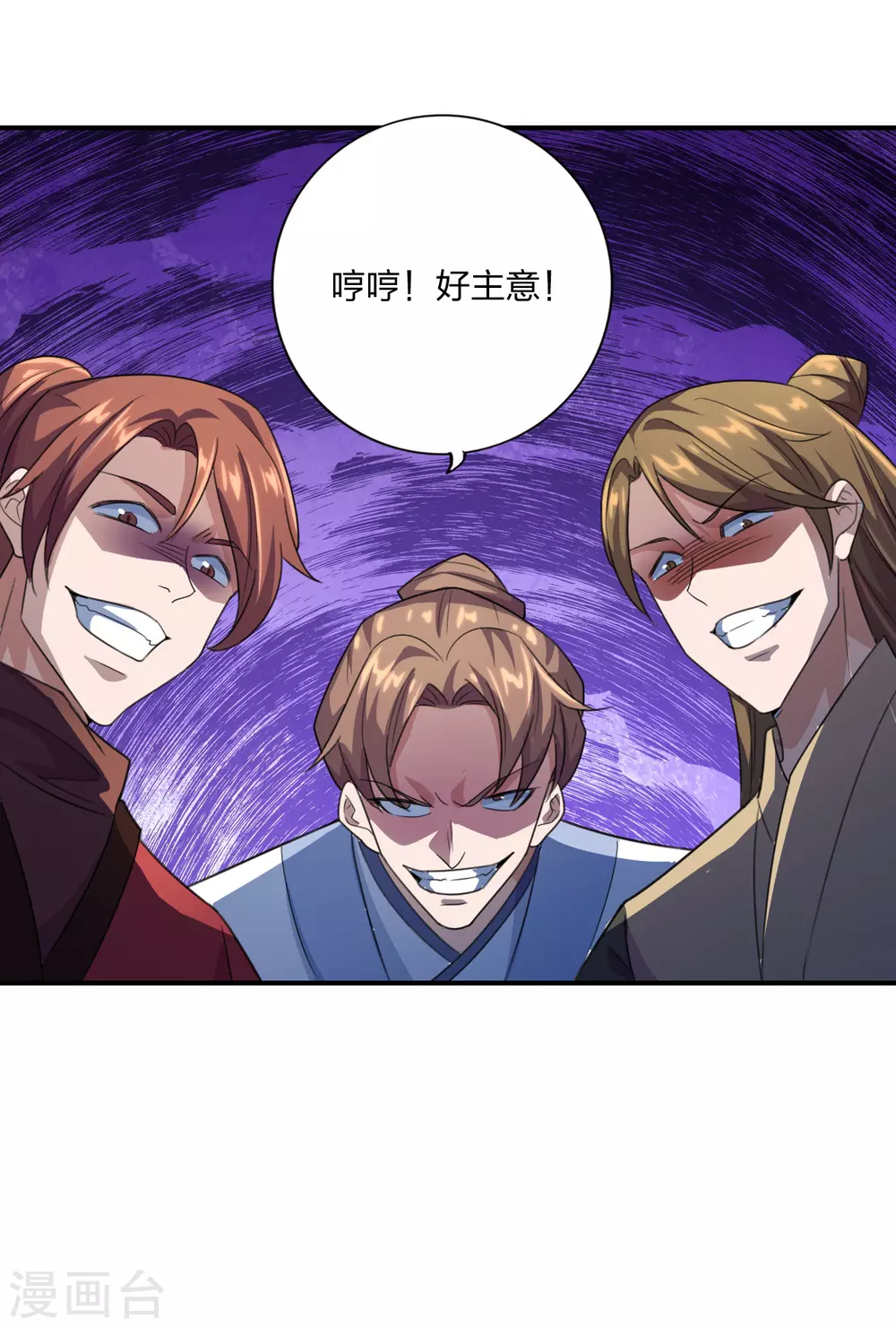 第135话 叶辰牌爆米花！22