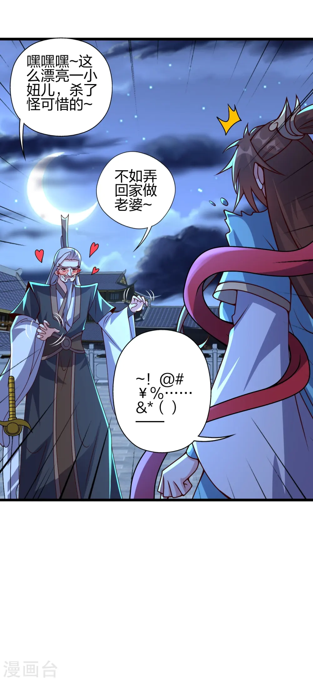 第430话 一出好戏6