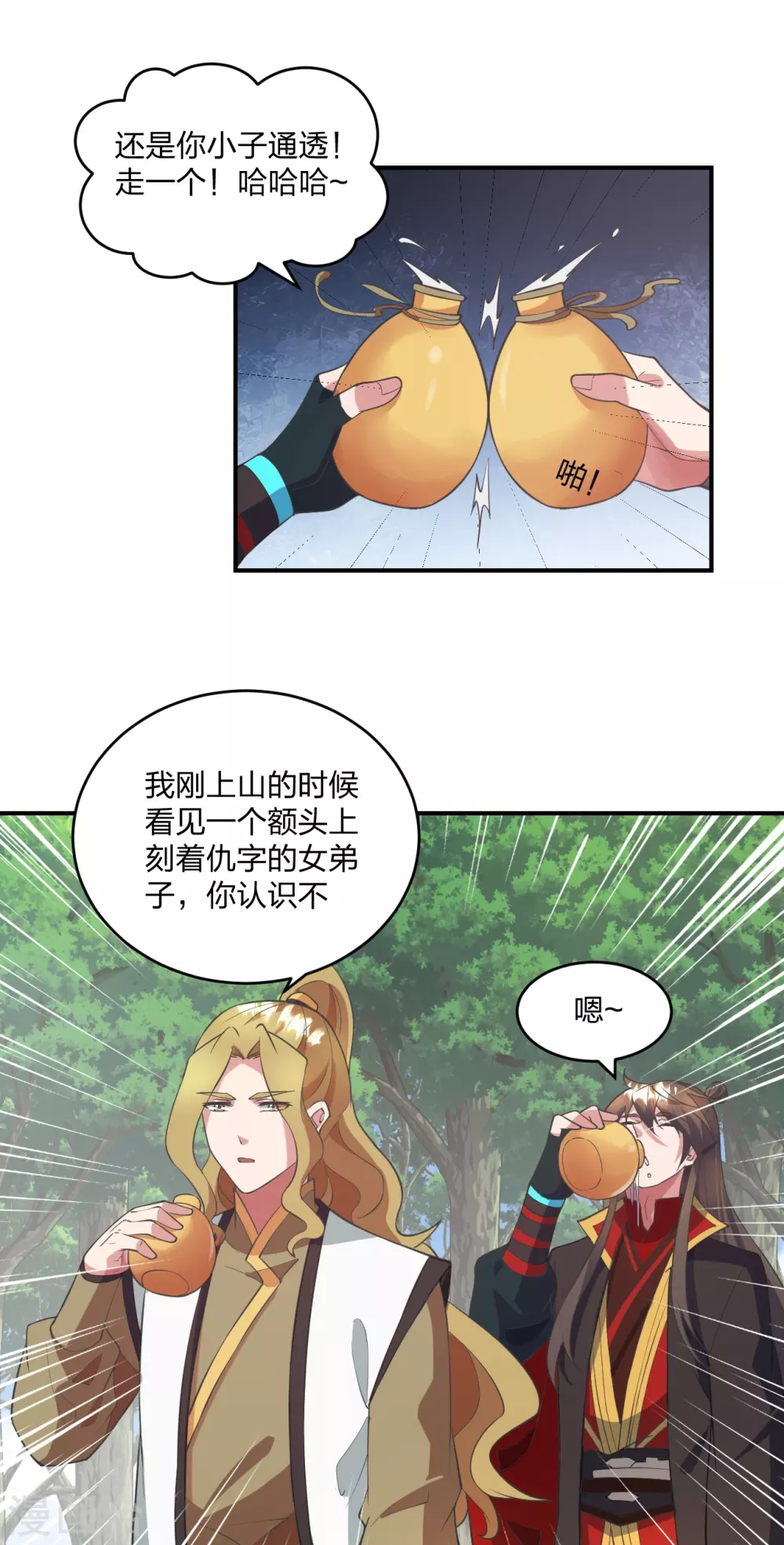 第316话 选择！3
