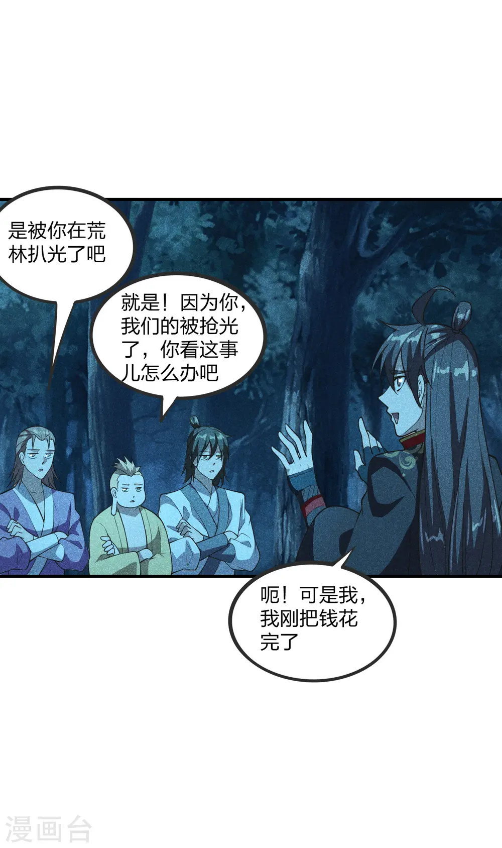 第167话 再虐江阳！34