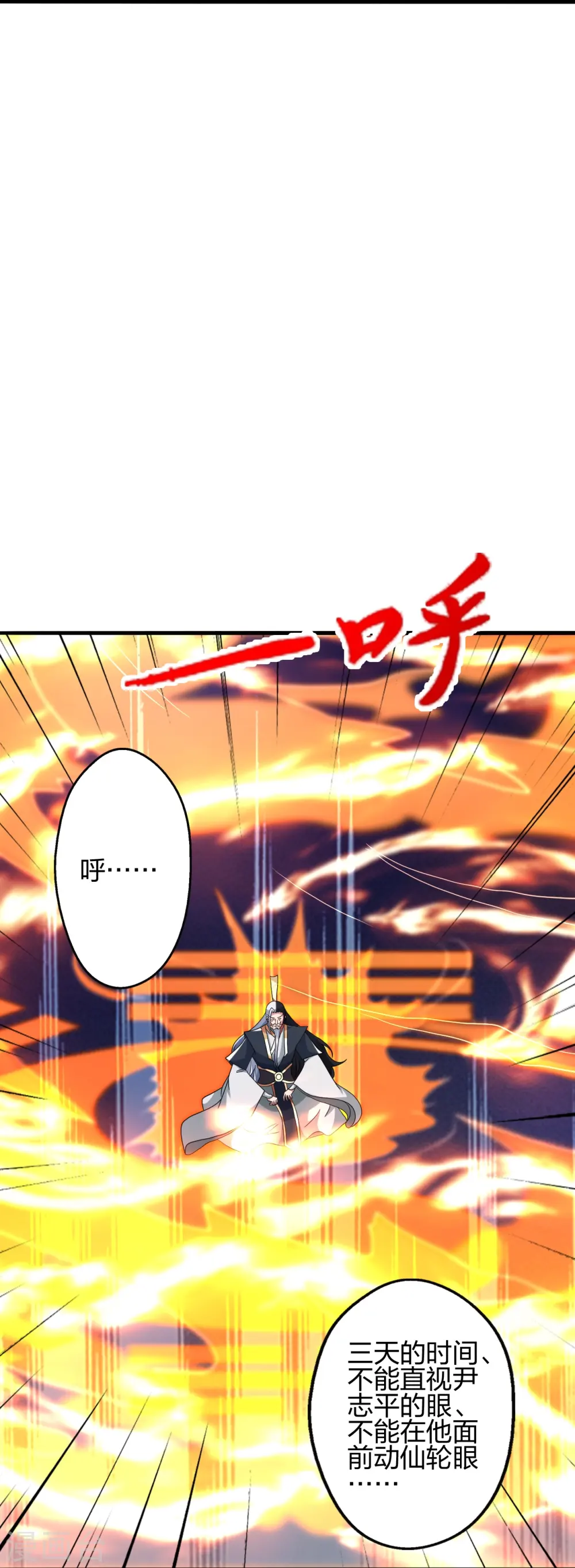 第413话 干脆利落！81