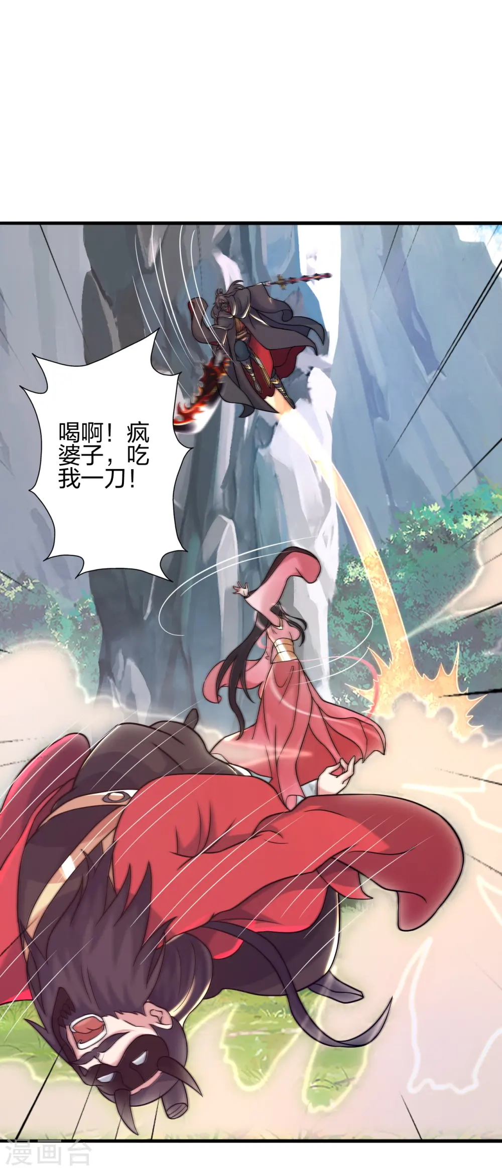 第396话 彪悍女子！54