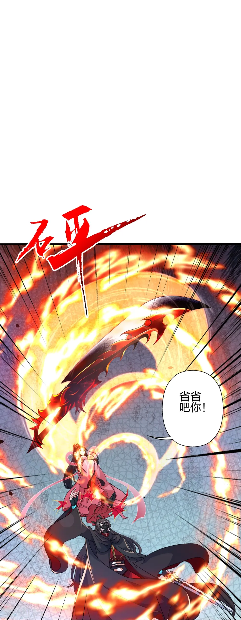 第396话 彪悍女子！65