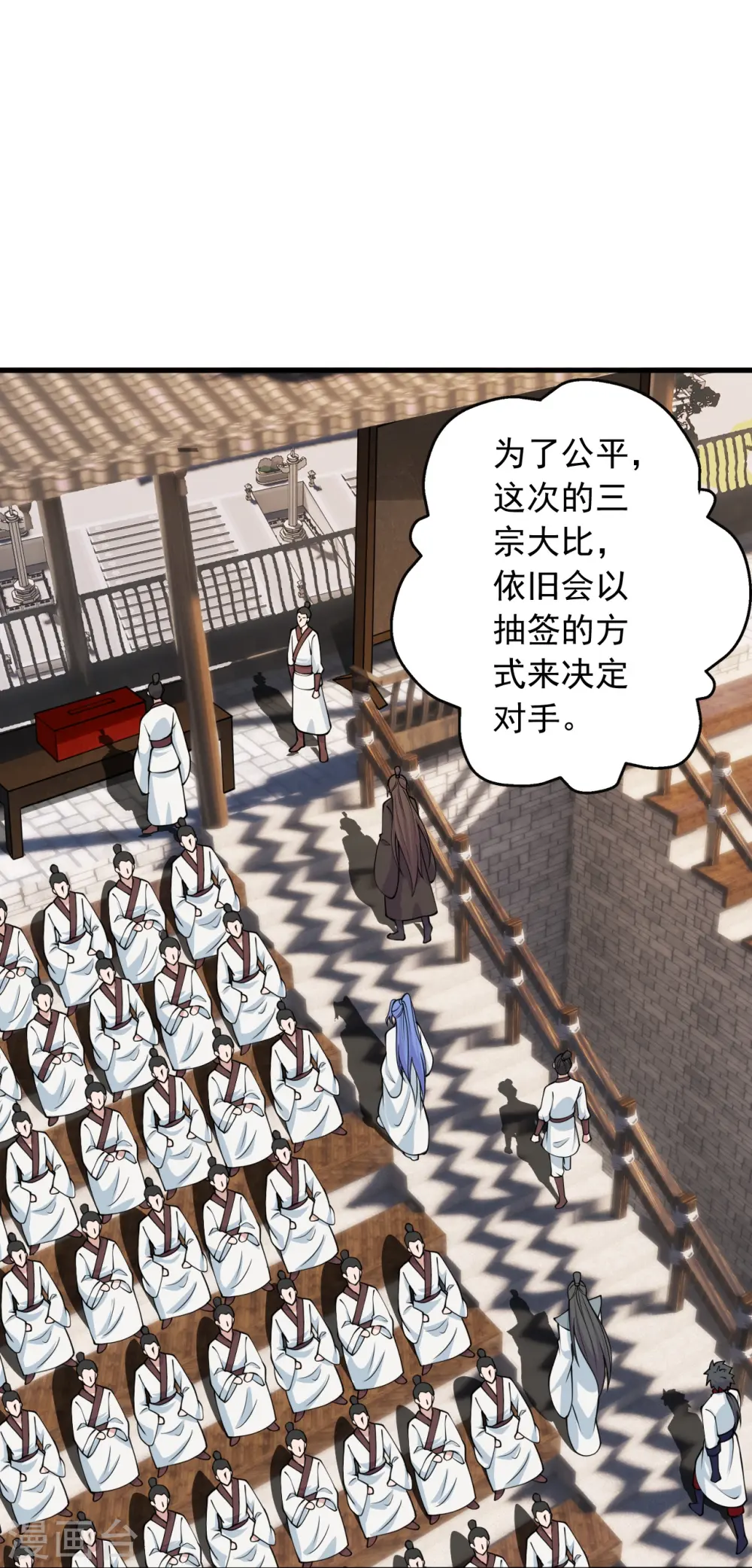 第243话 大比开始！64
