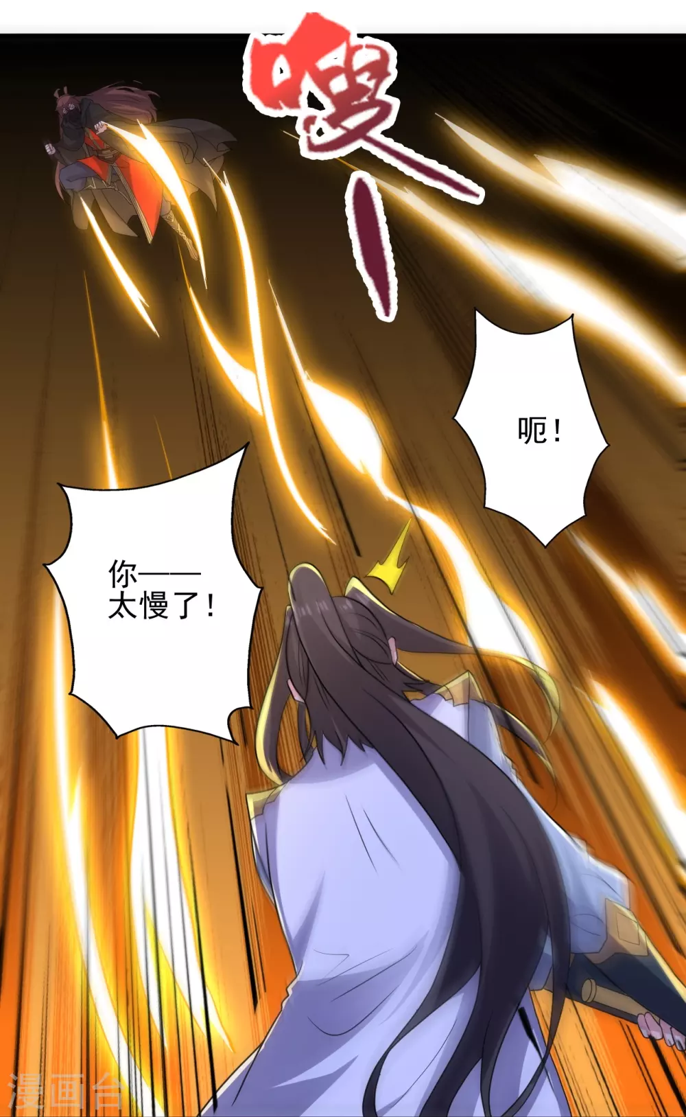 第343话 魂离肉身！11