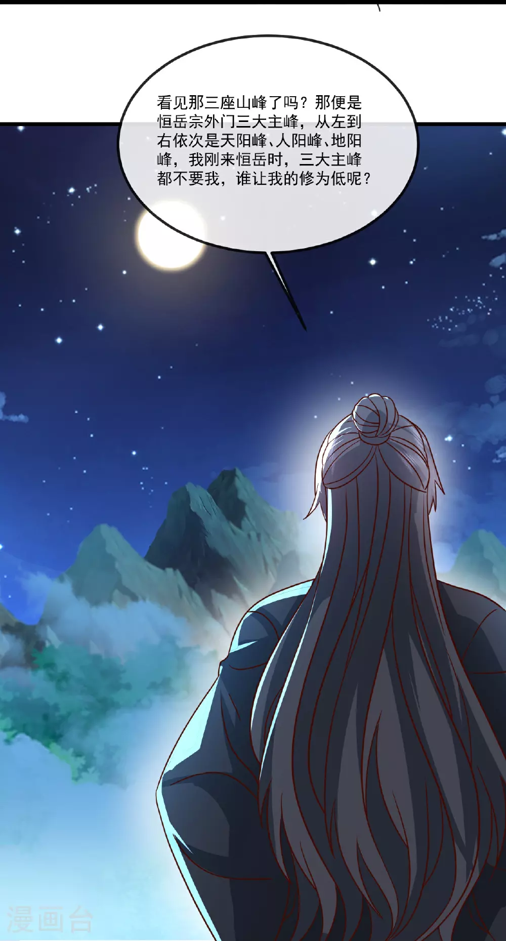 第507话 冰释前嫌17