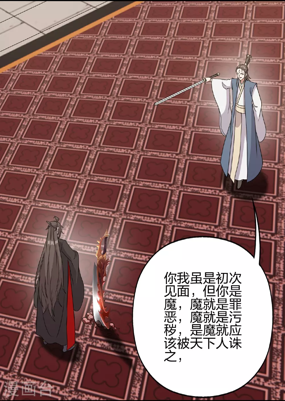 第486话 除魔卫道20