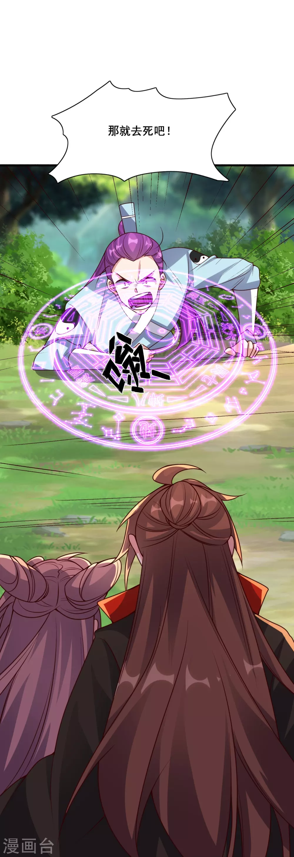 第327话 魔血加持！77