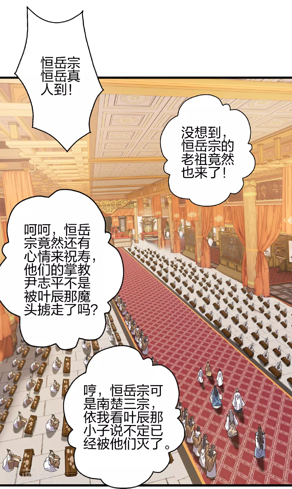 第485话 再续前缘39
