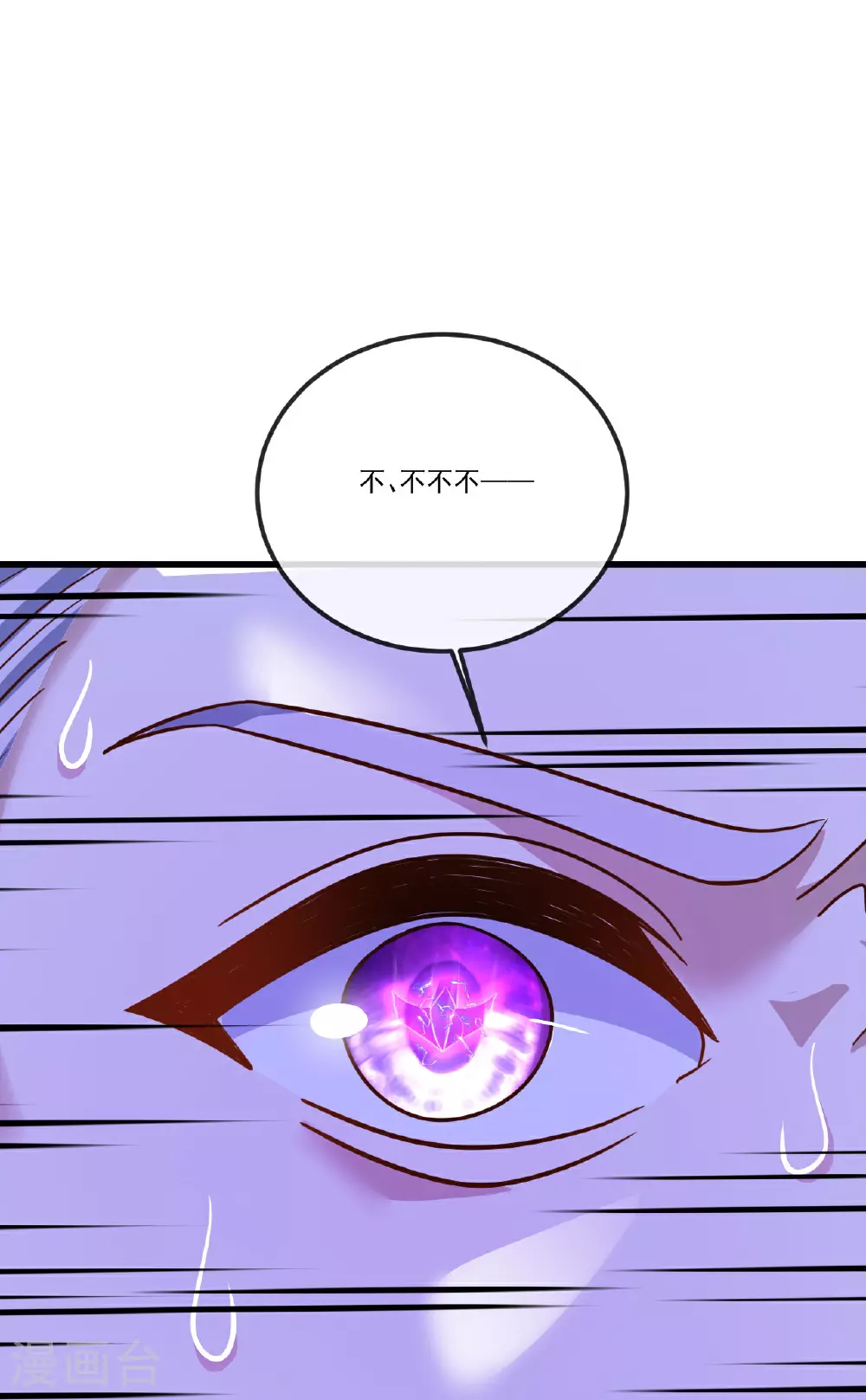 第514话 吞天魔功53