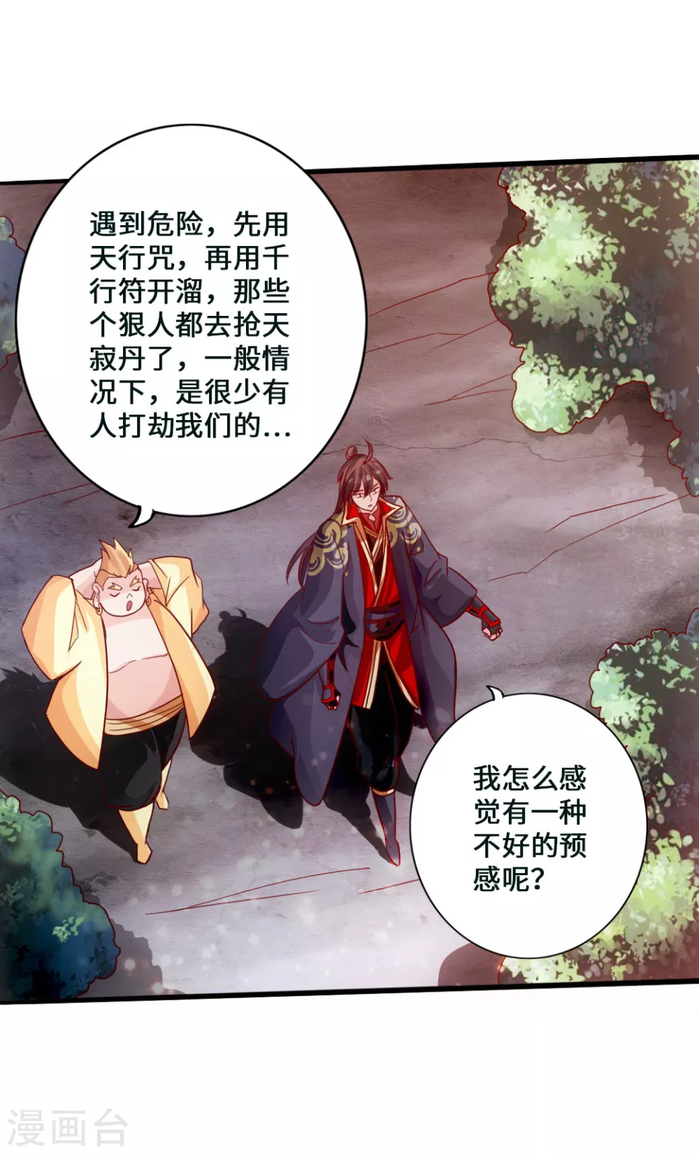 第52话 黑市之外大混战14
