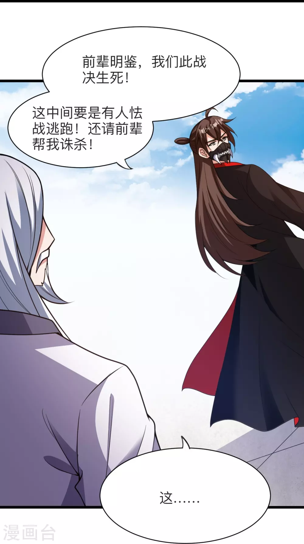 第331话 赌命！68