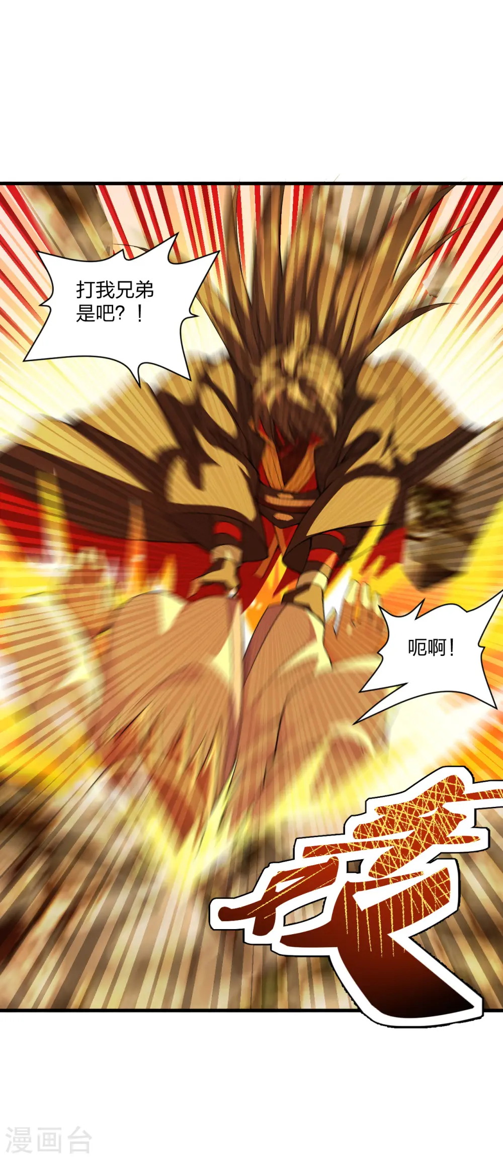 第176话 打劫小队火力全开！37