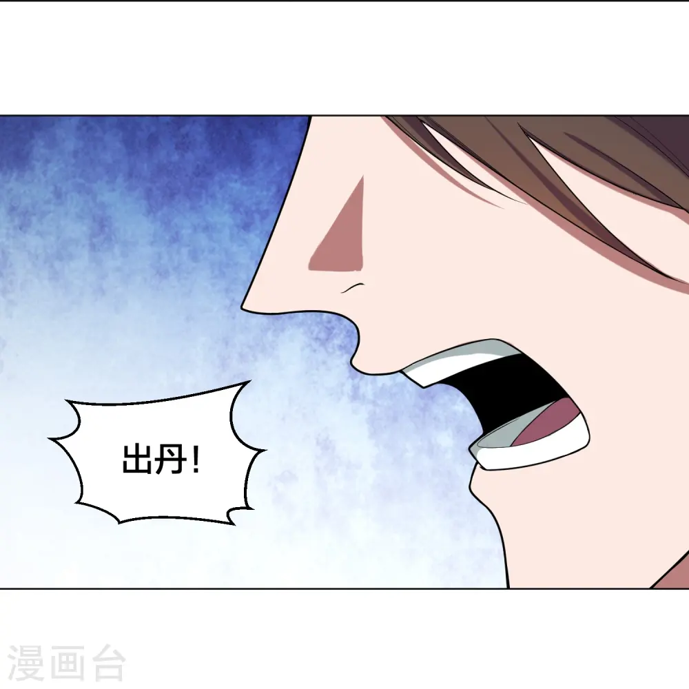 第292话 斗丹淘汰赛！56