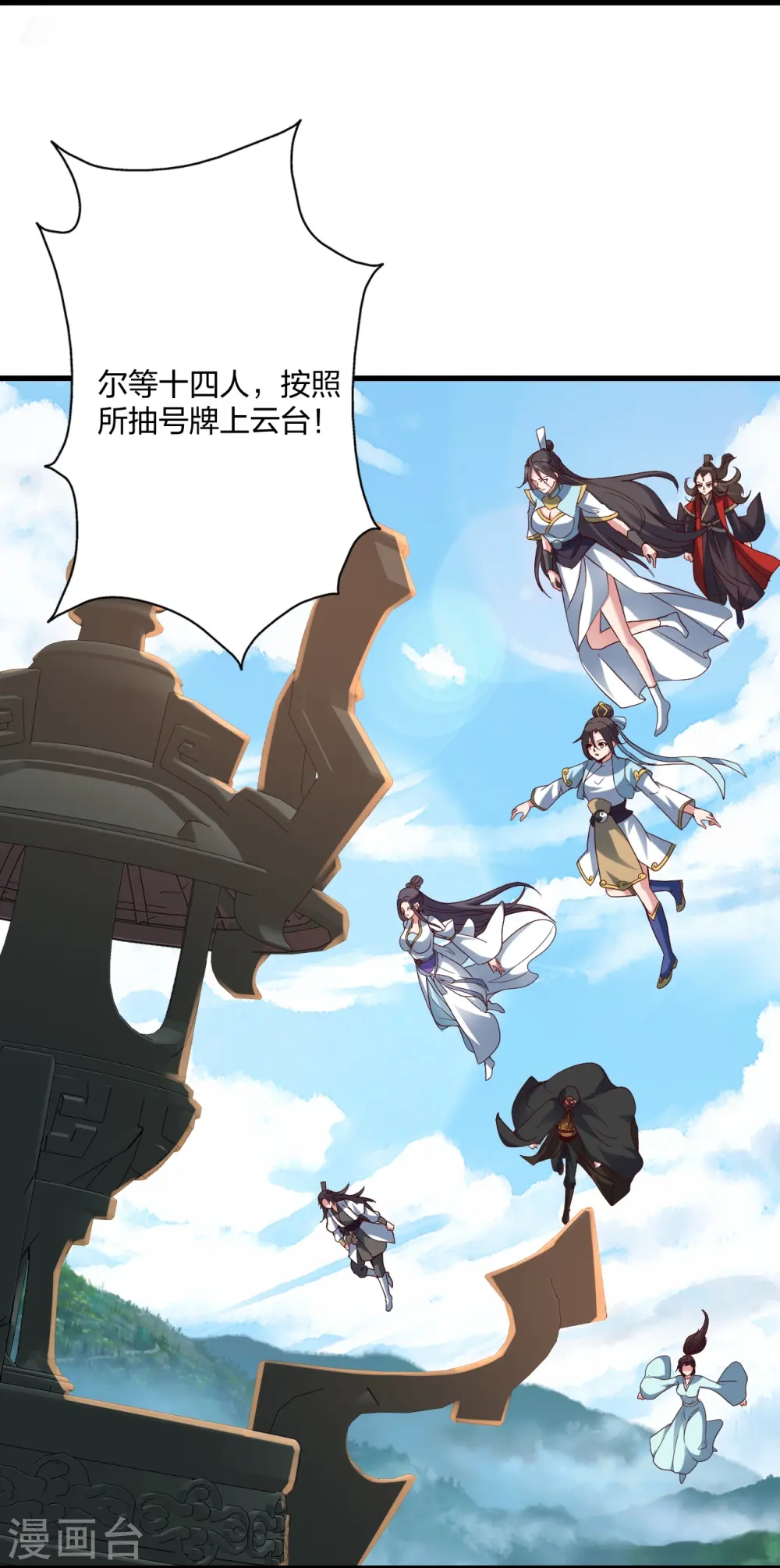 第298话 斗丹总决赛开启！2