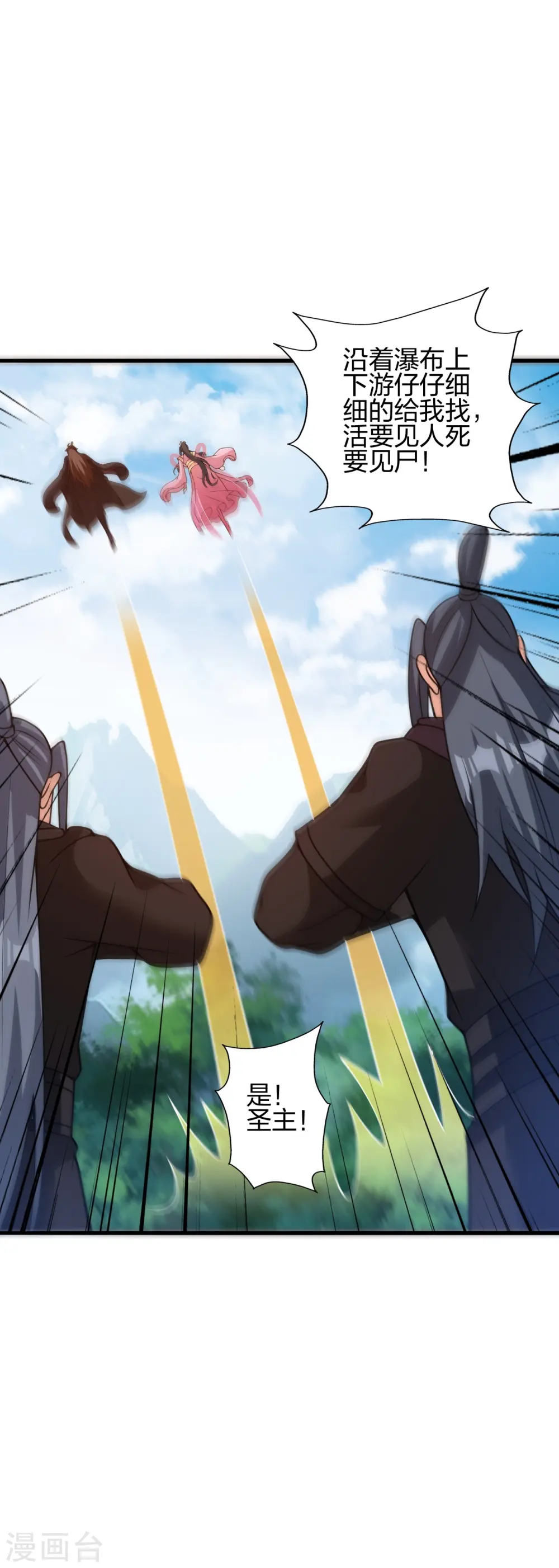 第411话 可愿跟我走！54