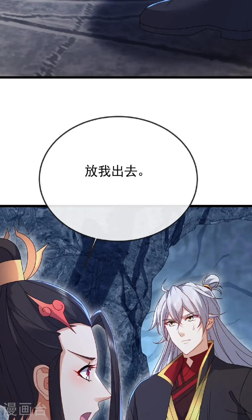 第604话 忘情咒33