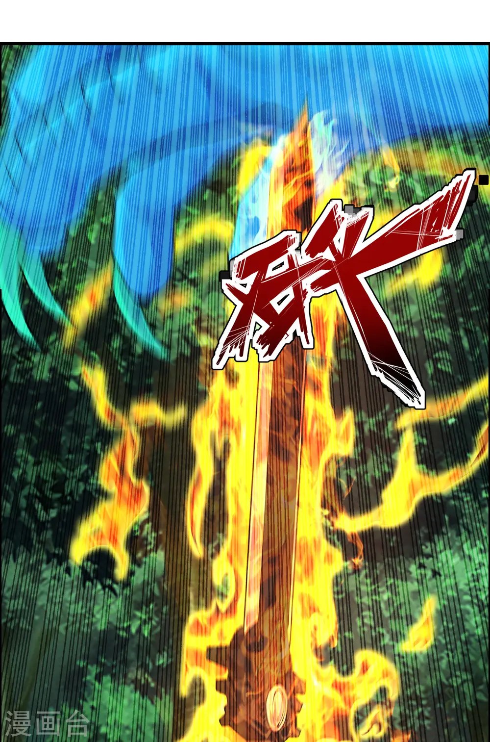 第187话 玄冰蜥蜴！23