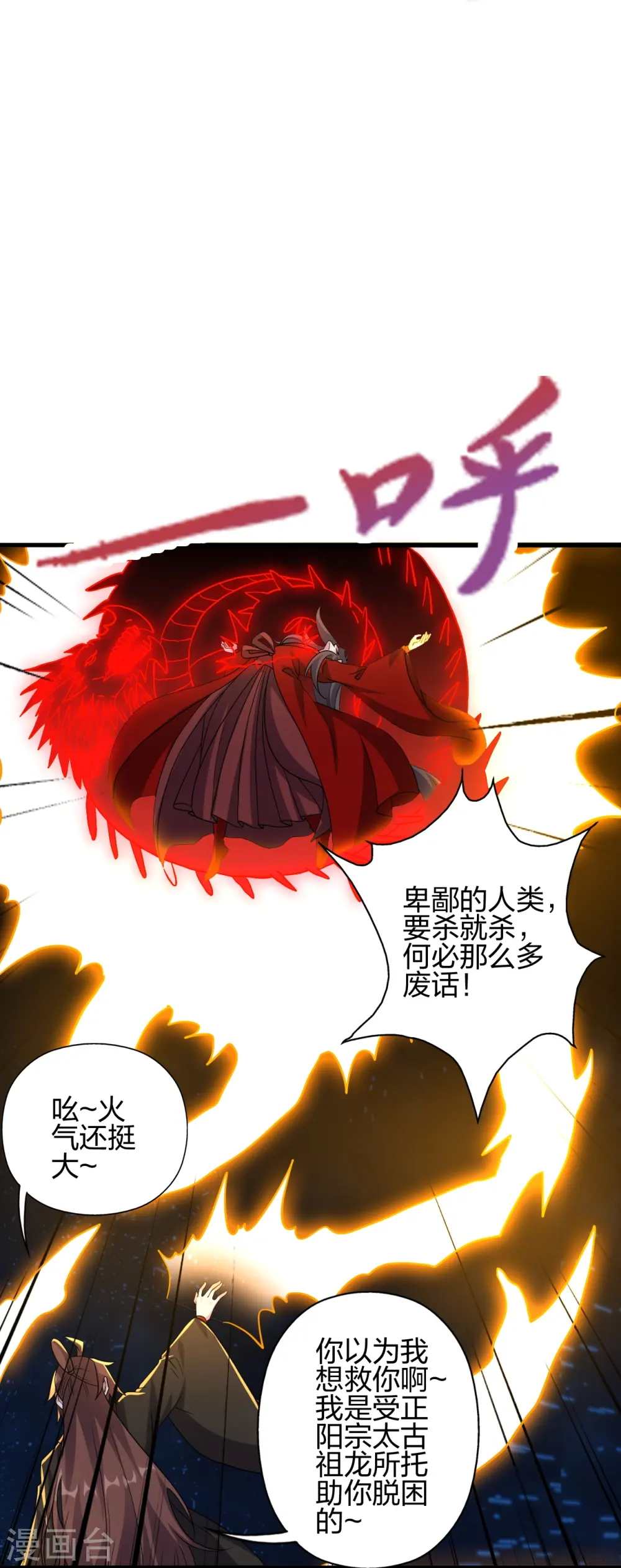 第421话 宿主败北！85