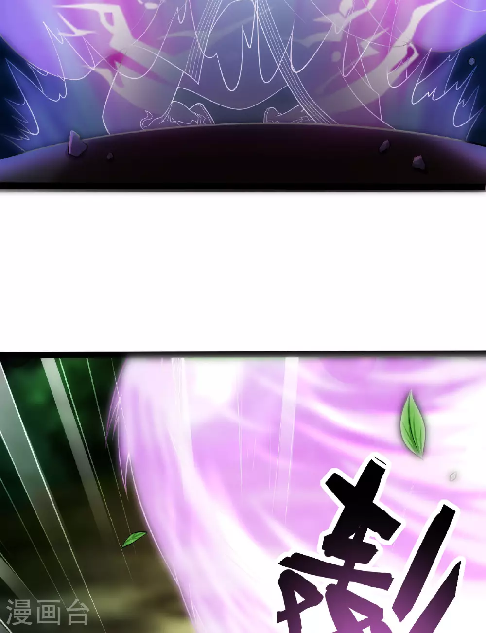 第472话 炼化魔心44
