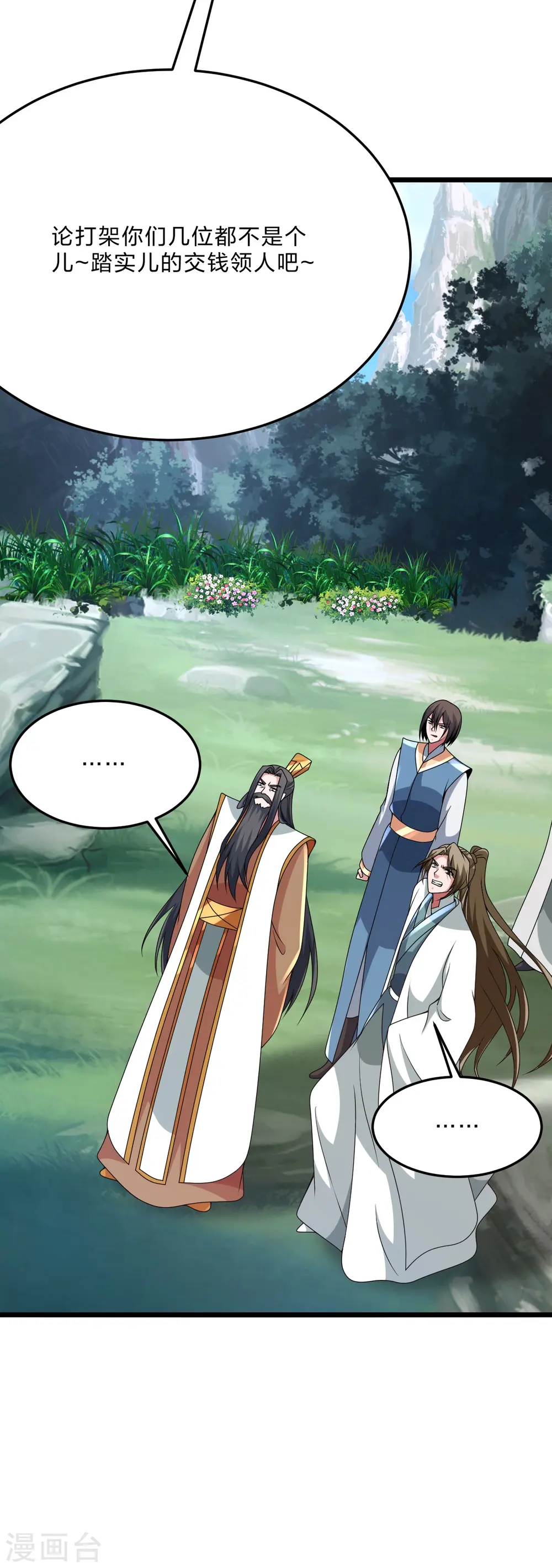 第440话 咱也绑！5