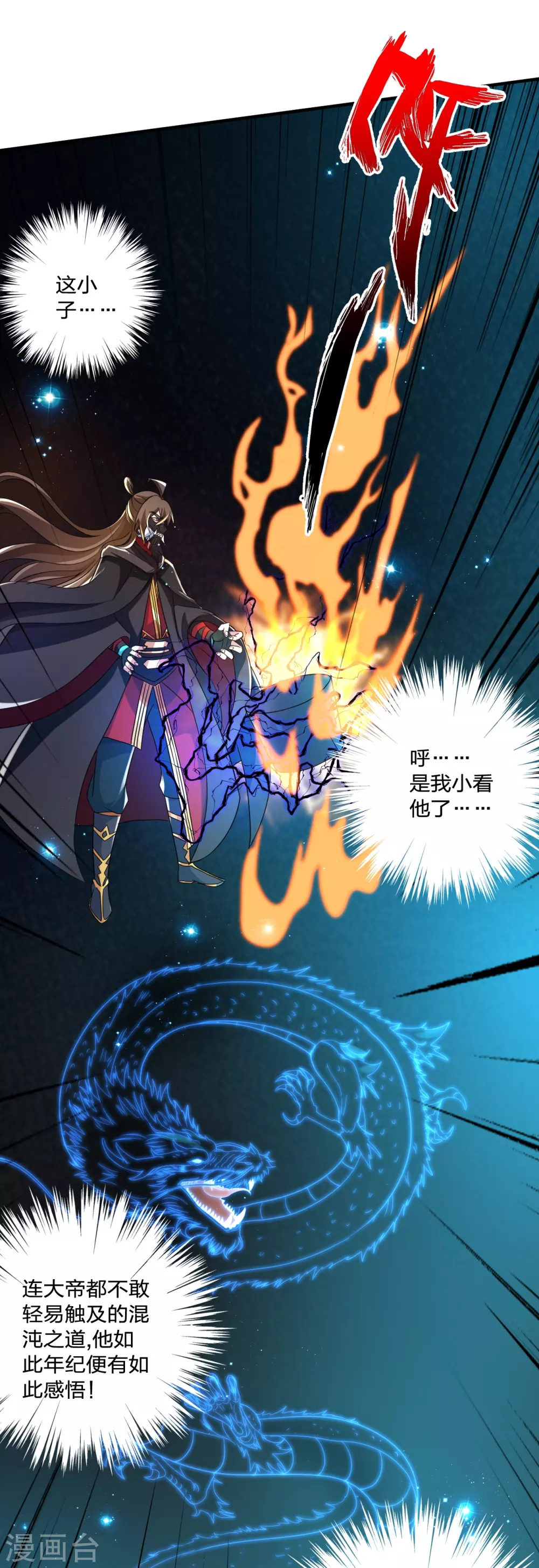 第351话 铸器之道！23