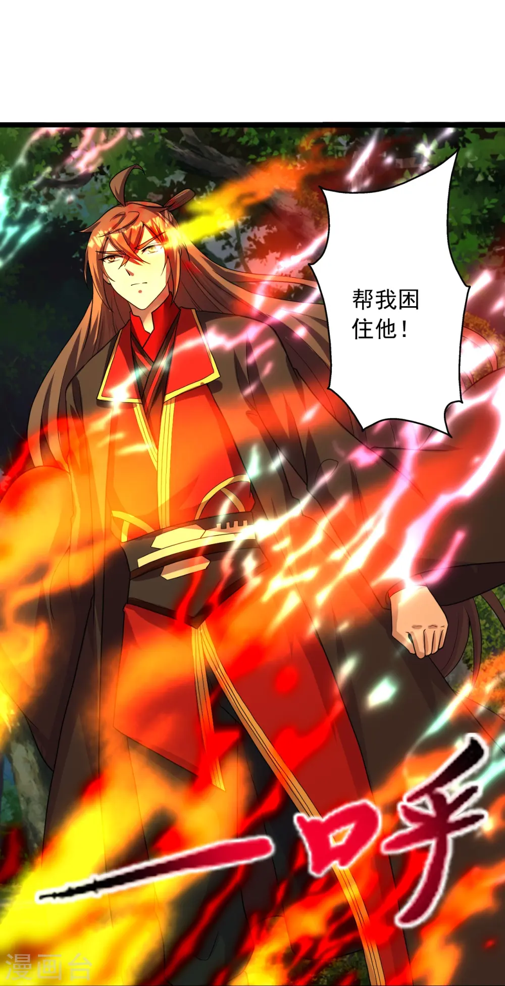 第273话 恒岳宗炸锅了！29