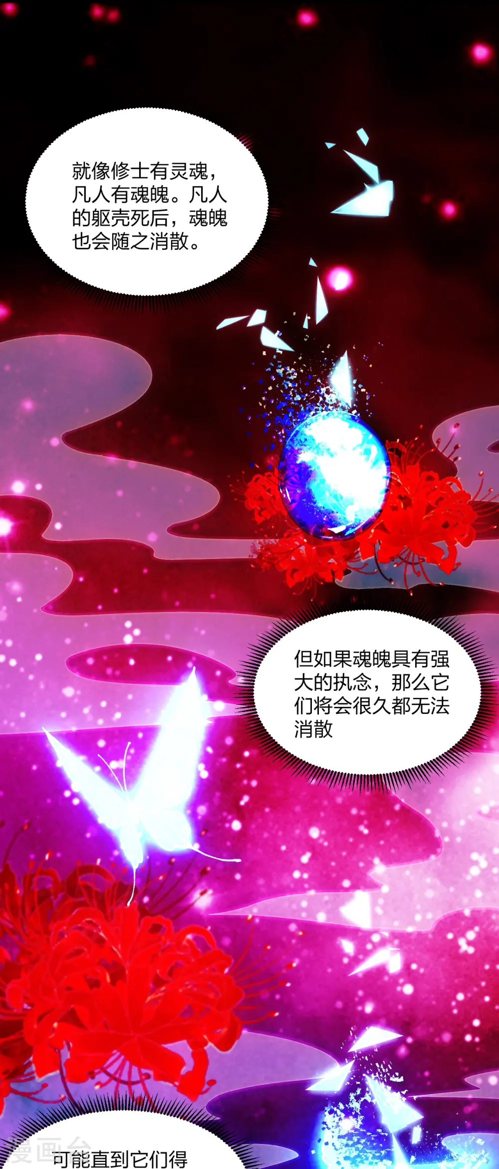 第211话 少女阿黎9