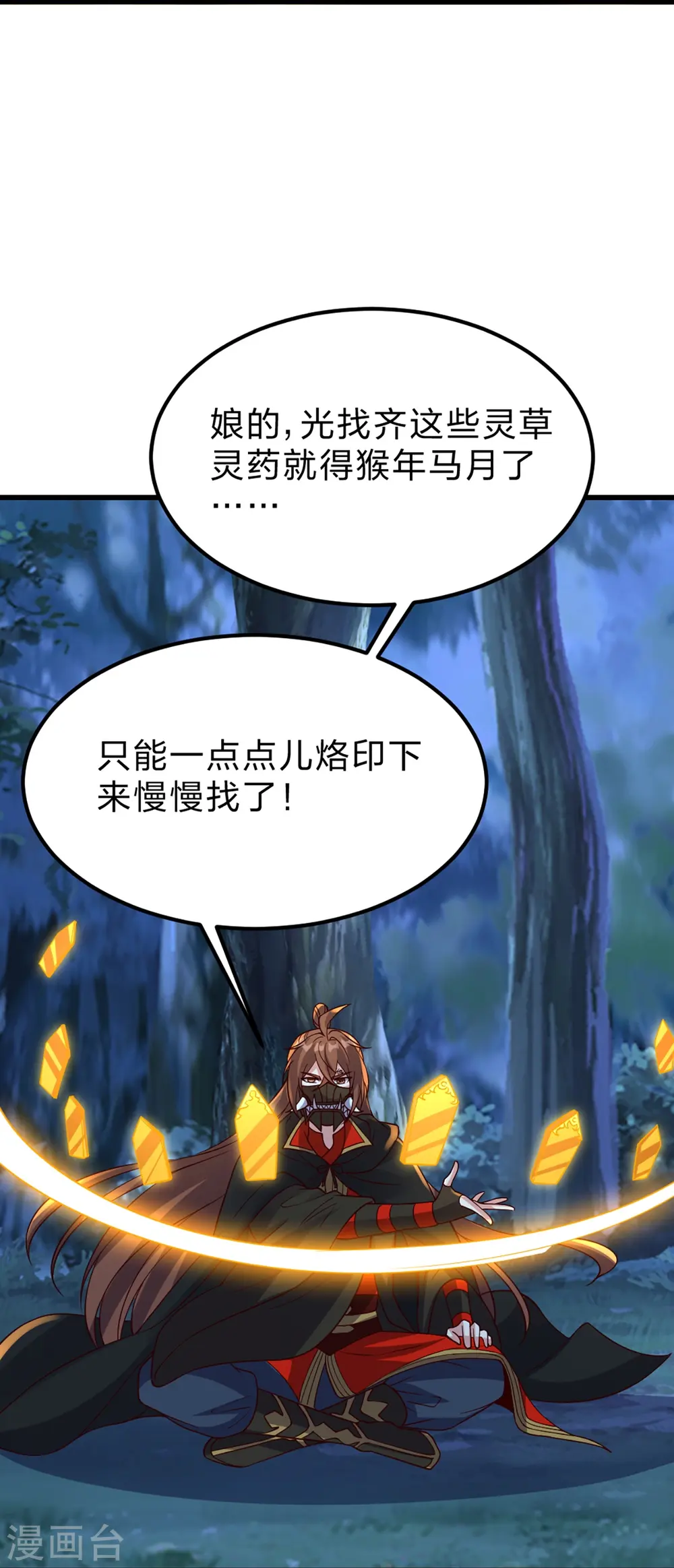 第400话 丹药到手64