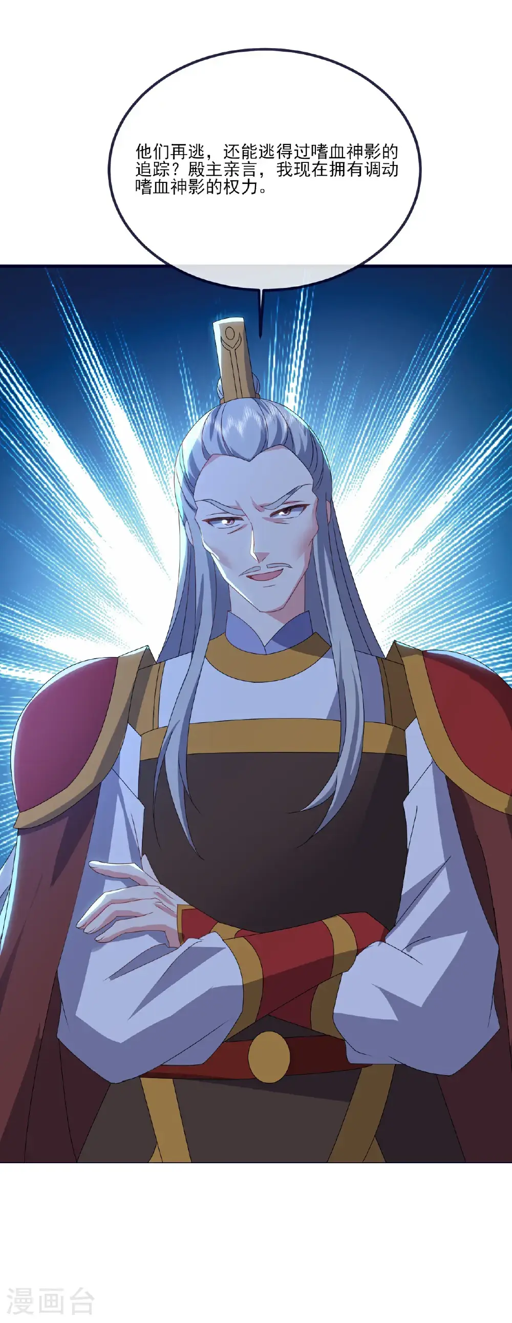 第543话 谣言疯传9