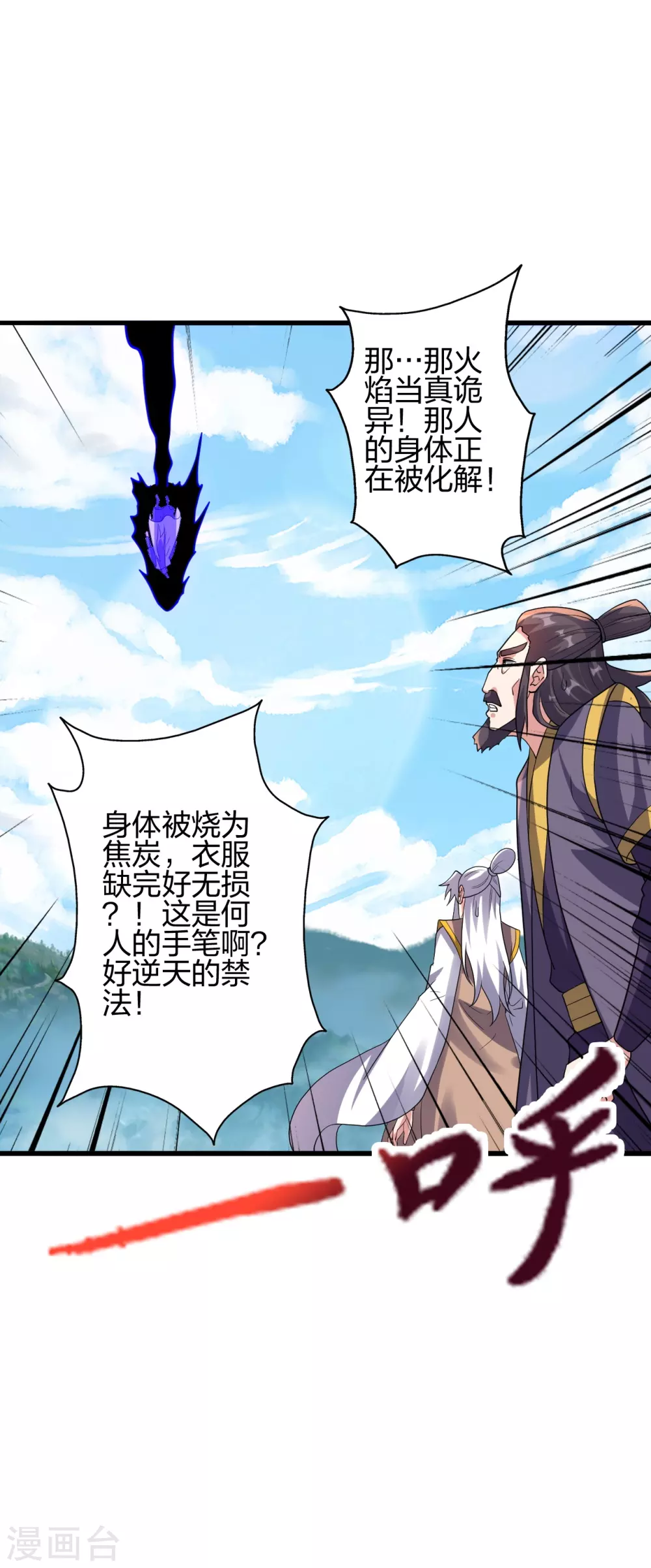 第383话 反攻！13