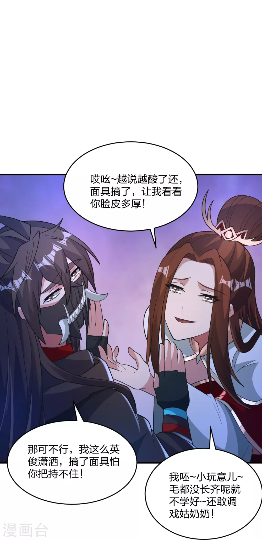 第384话 团结一切可以团结的力量~21