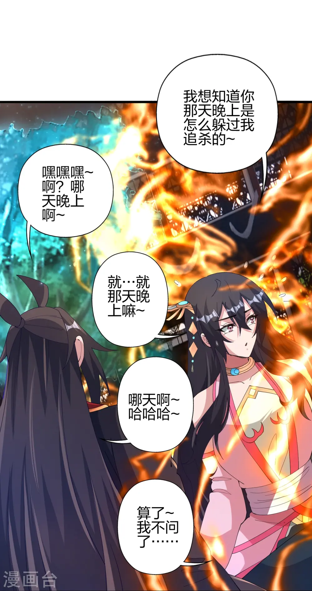 第455话 叶辰的秘密~52