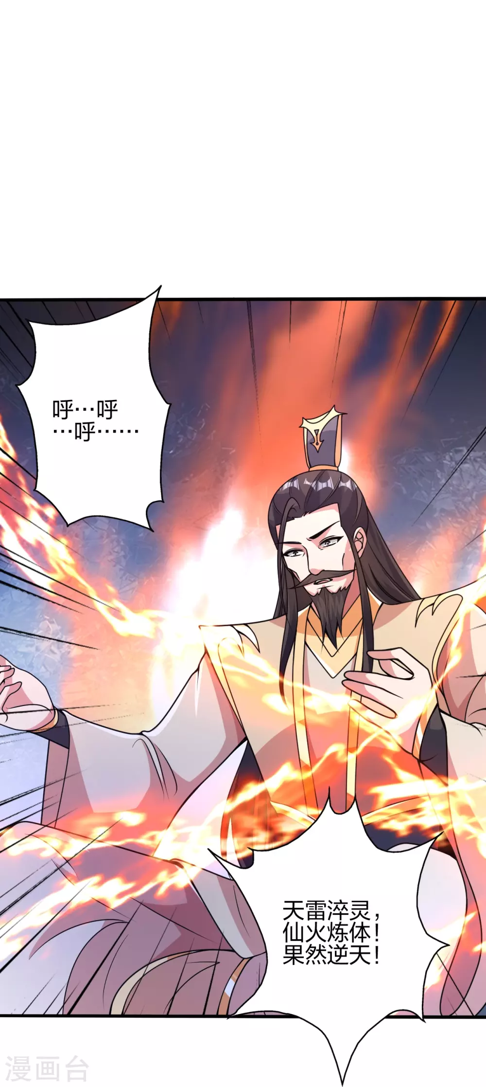 第388话 玄黄越阳~57