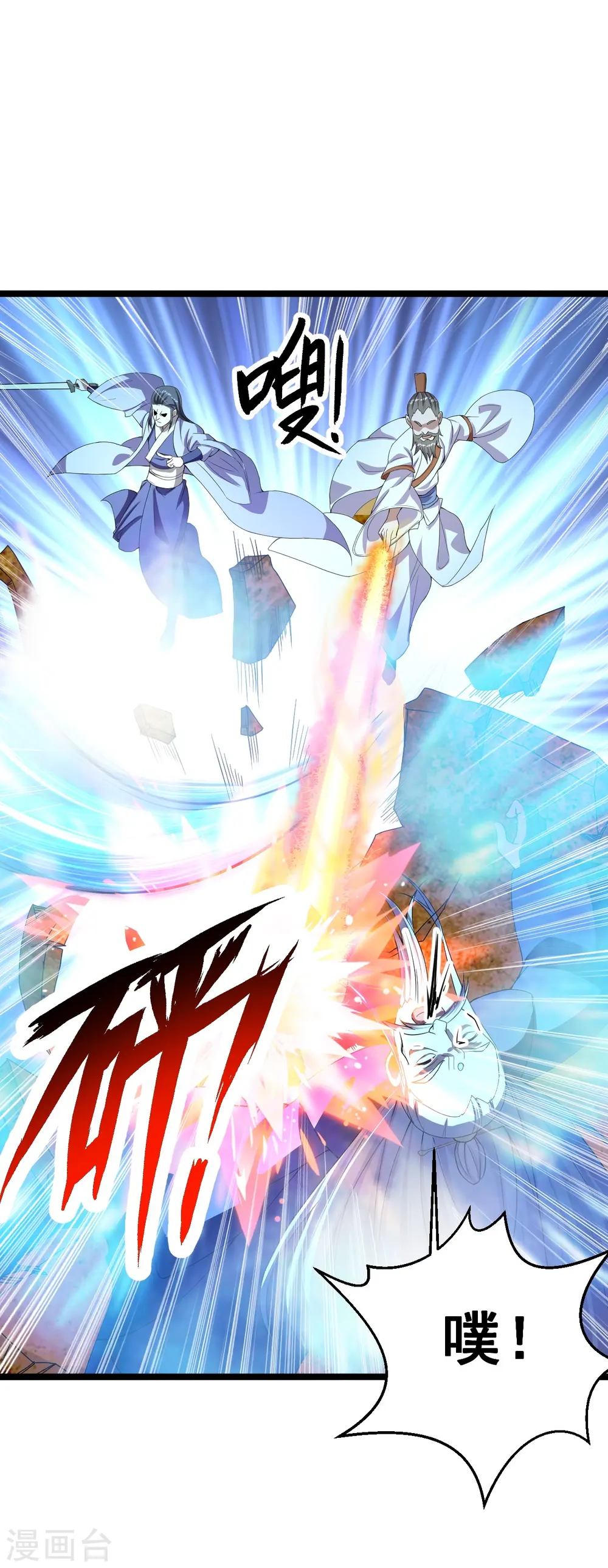 第232话 剿灭丹鬼！1