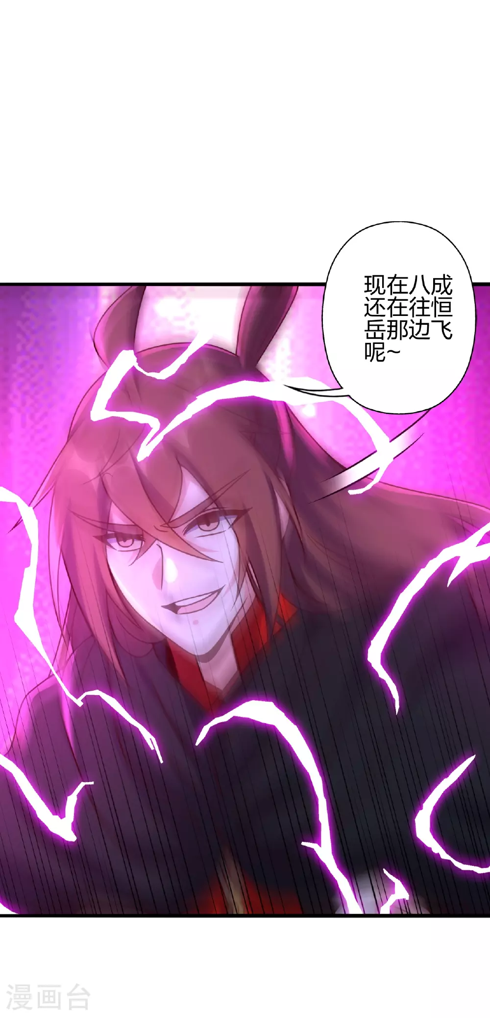 第471话 回恒岳！5