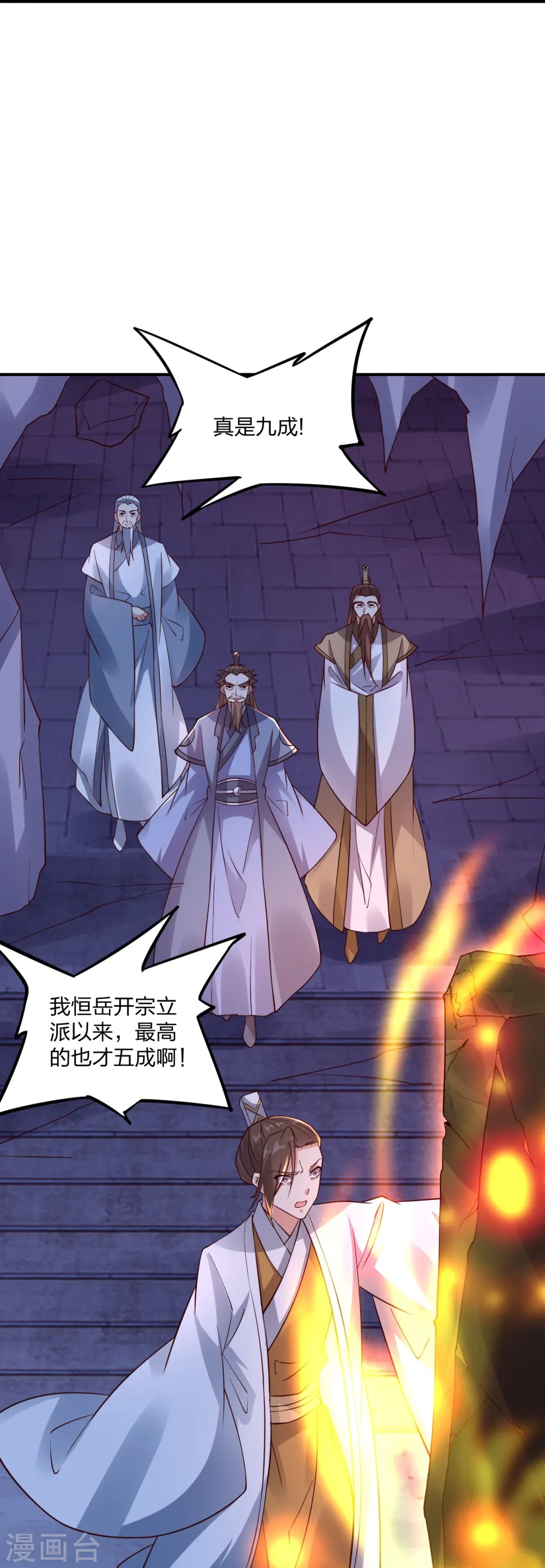 第281话 龙魂测试！82