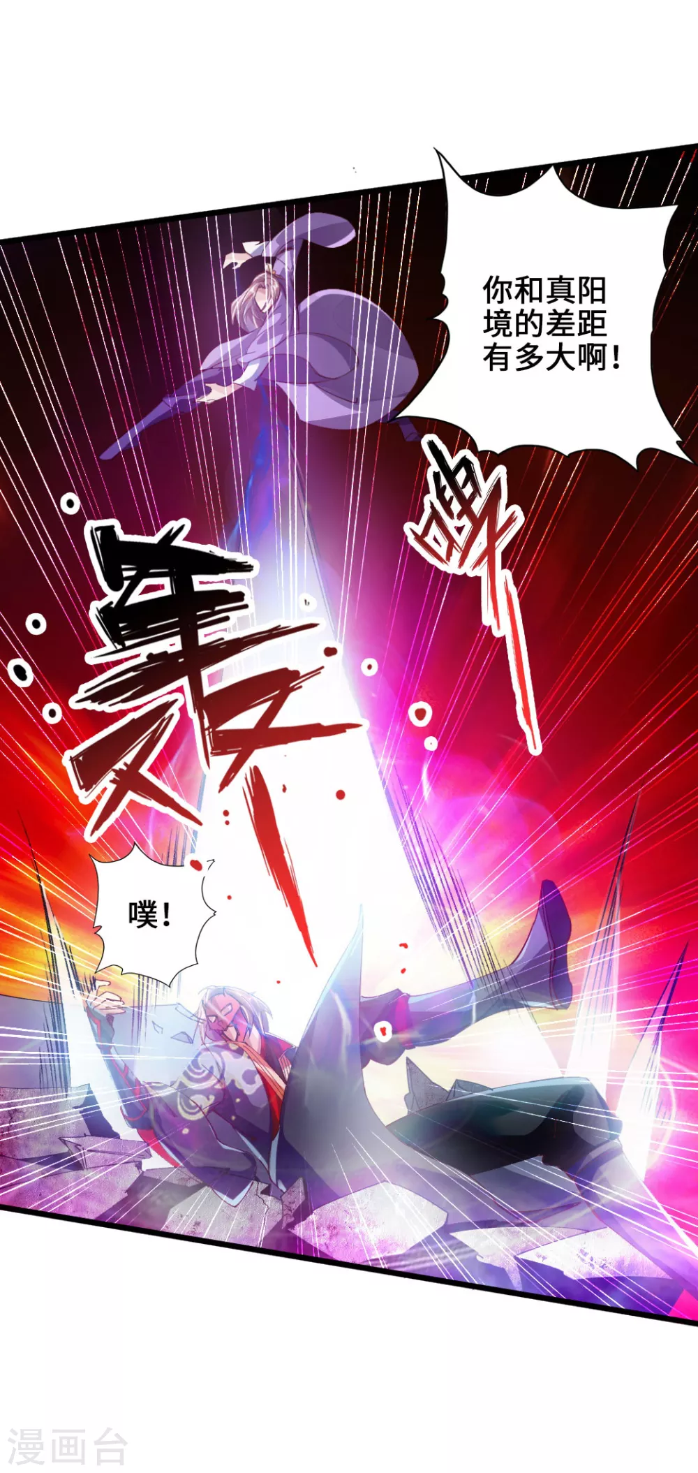 第55话 力战吕志26