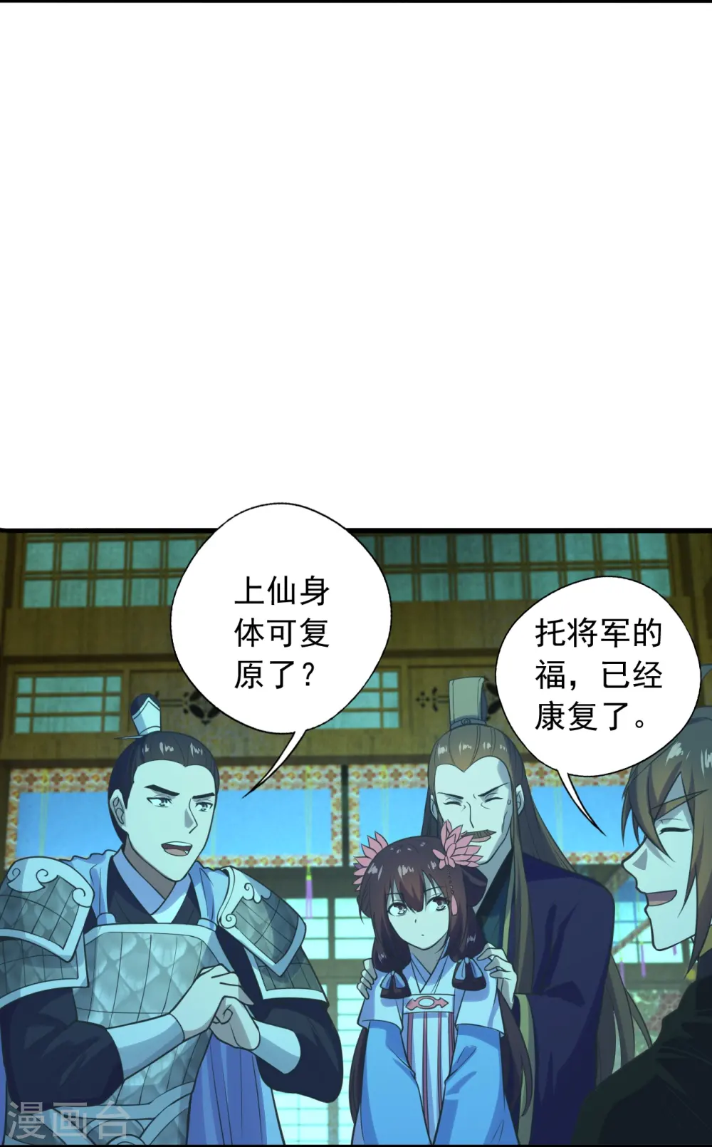 第221话 叶辰收徒！4