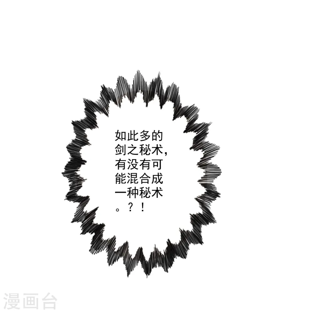 第277话 万术宝殿！42