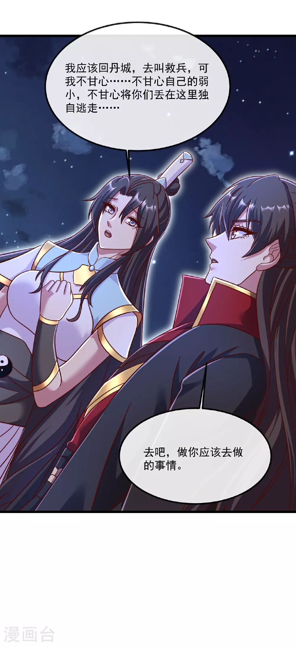 第493话 强大的面具人6