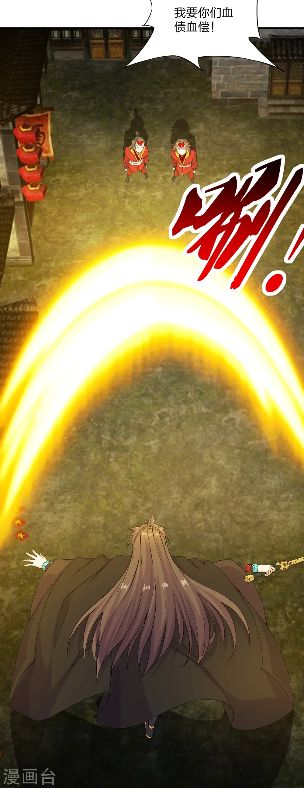 第215话 血债血偿！7