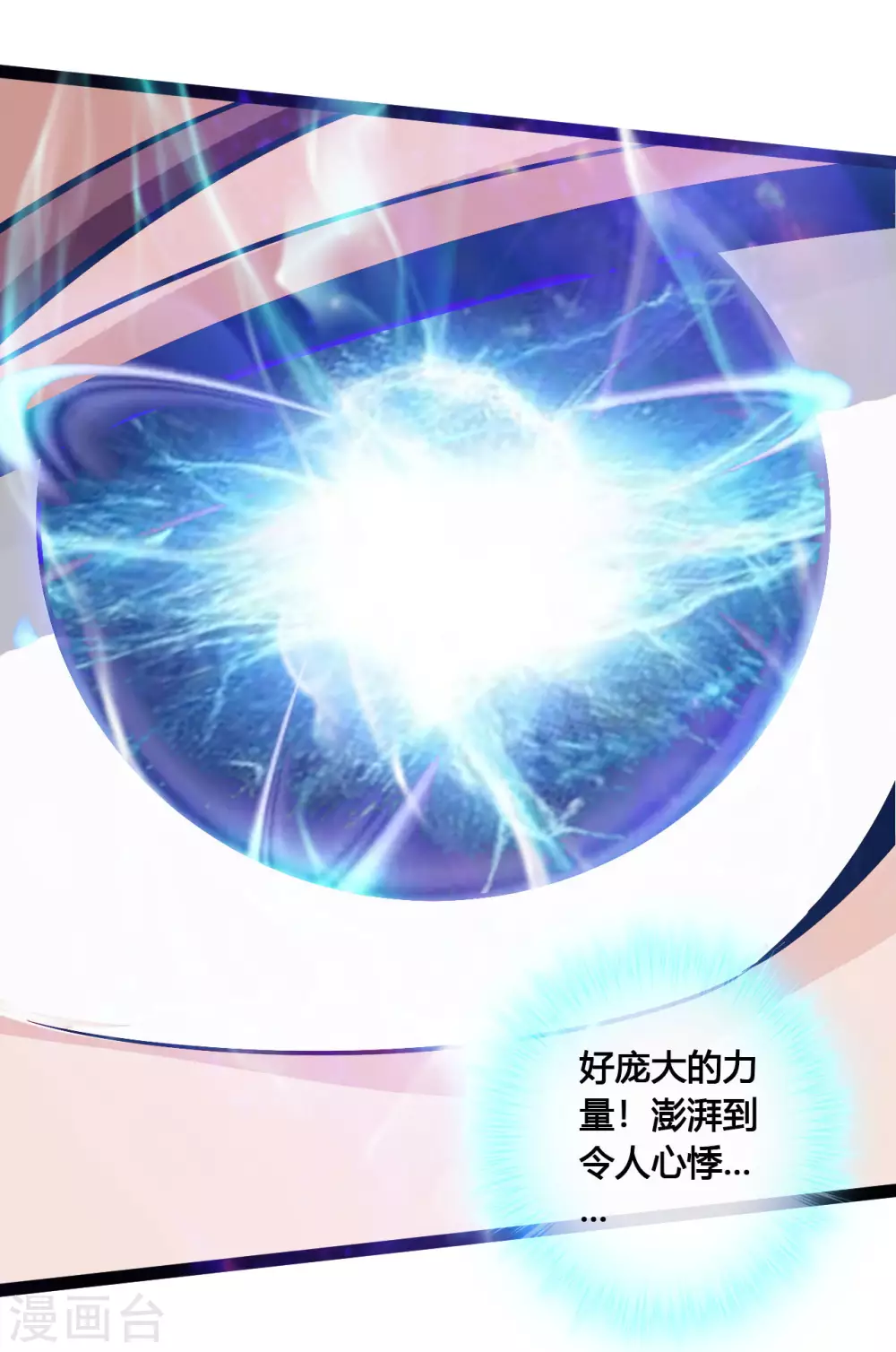 第115话 六道仙轮眼!17