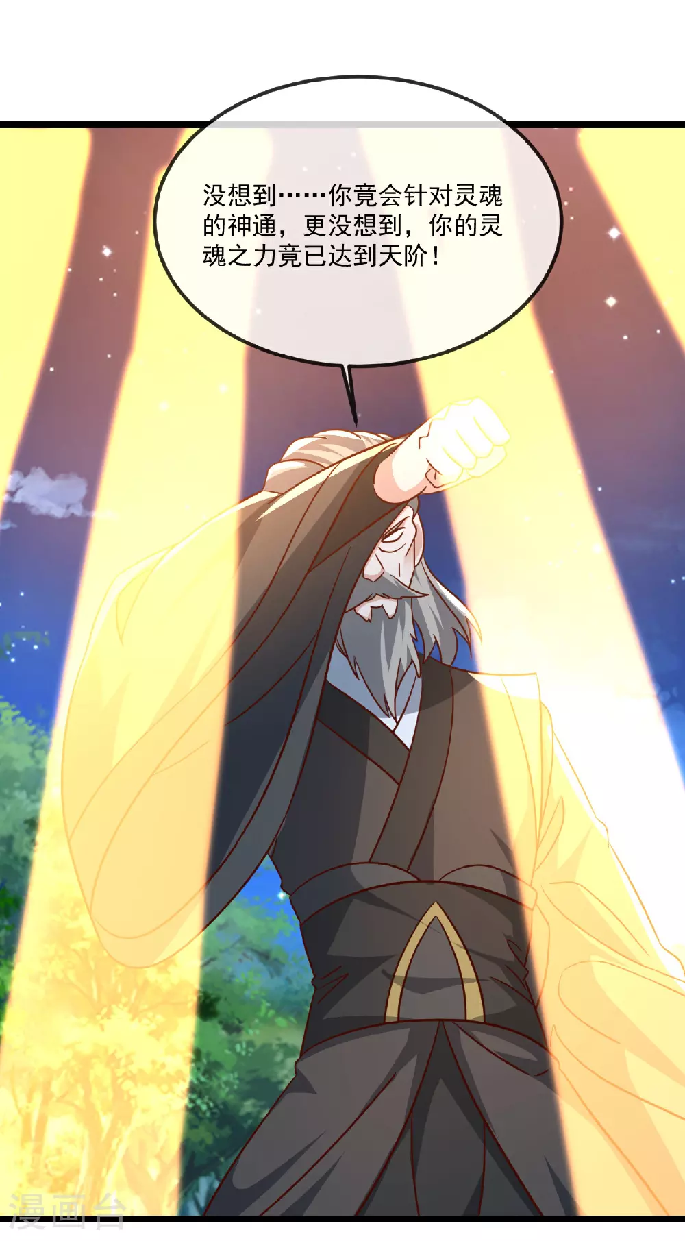 第494话 九九封天结界9