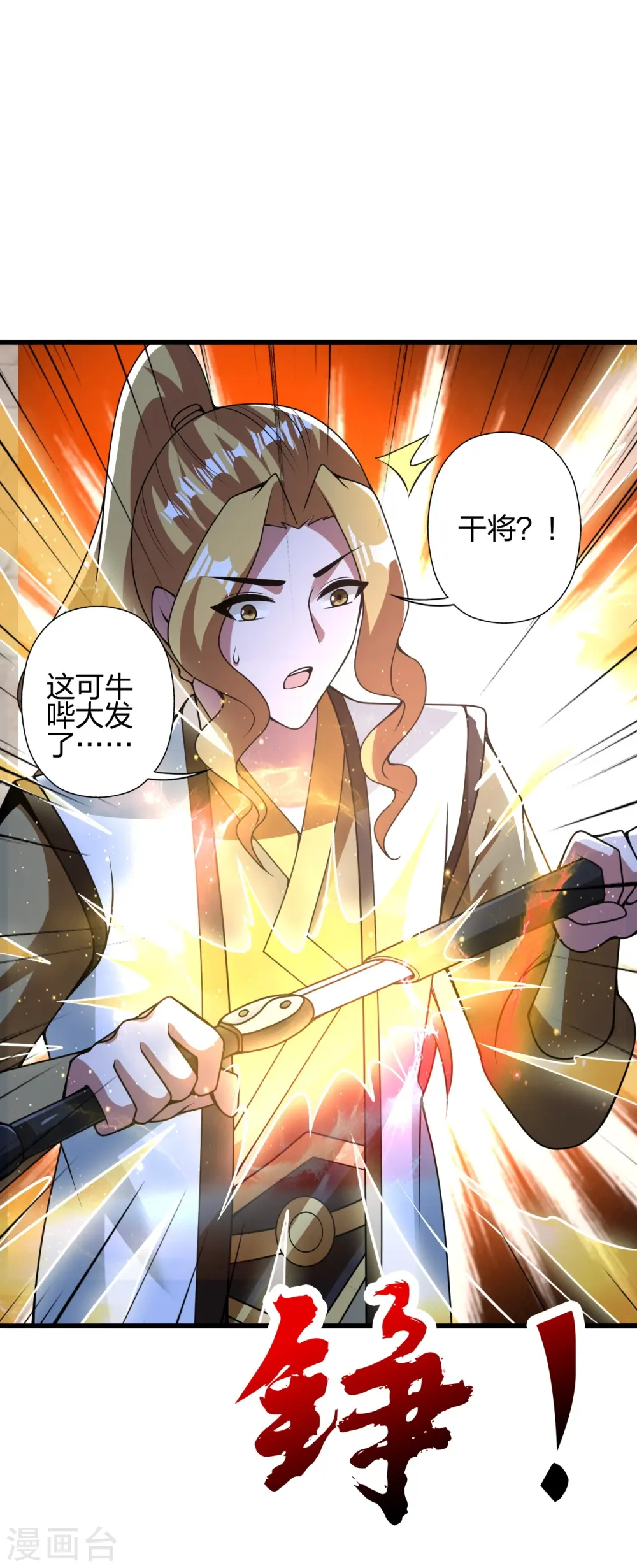 第427话 追女仔~10